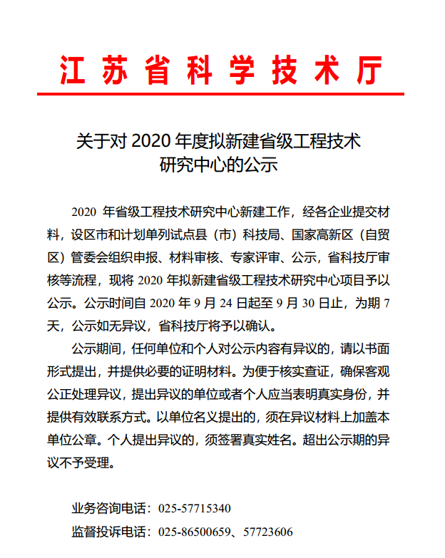 微信圖片_20201010160204.png